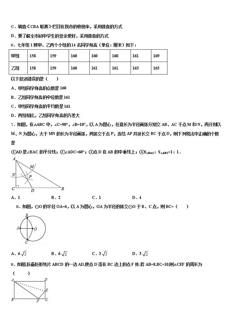 湖南省长沙市湘一芙蓉、一中学双语校2021-2022学年中考五模数学试题含解析02
