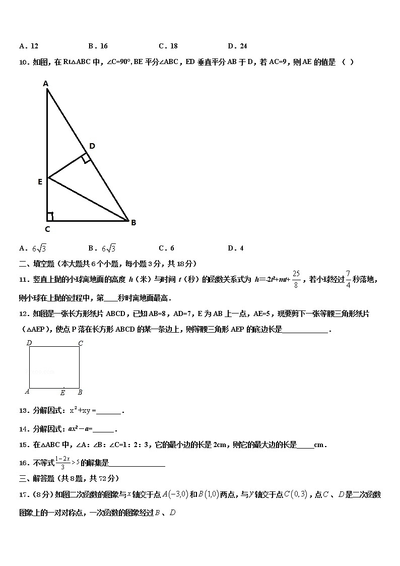 湖南省长沙市湘一芙蓉、一中学双语校2021-2022学年中考五模数学试题含解析03