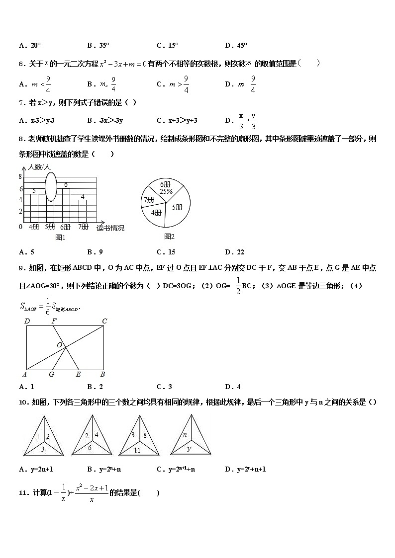 湖南省长沙市一中学湘一南湖校2021-2022学年中考数学全真模拟试题含解析第2页