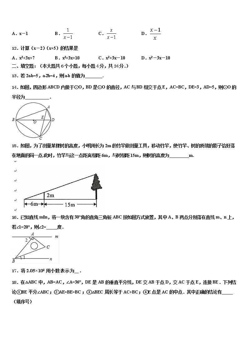湖南省长沙市一中学湘一南湖校2021-2022学年中考数学全真模拟试题含解析第3页