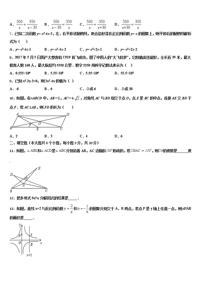 湖南省长沙市开福区市级名校2021-2022学年中考数学模拟预测试卷含解析第2页