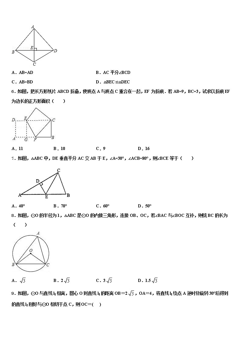 湖南省长沙市怡雅校2022年中考数学模拟预测试卷含解析02