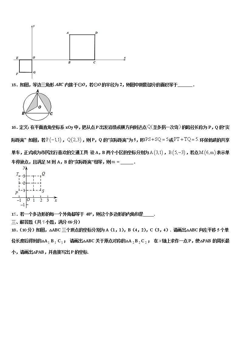湖南省长沙市长铁一中重点中学2021-2022学年初中数学毕业考试模拟冲刺卷含解析03