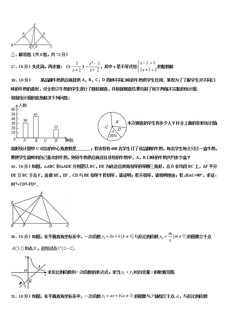 湖南省长沙市周南石燕湖中学2021-2022学年毕业升学考试模拟卷数学卷含解析03
