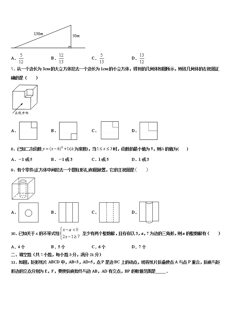 湖南省长沙五中学2021-2022学年中考联考数学试题含解析02