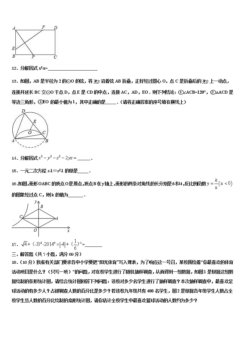 湖南省长沙五中学2021-2022学年中考联考数学试题含解析03