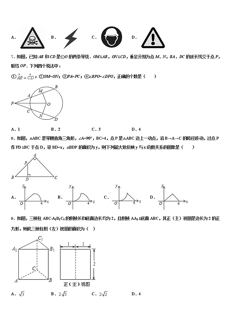 湖南省株州市2021-2022学年中考联考数学试卷含解析02