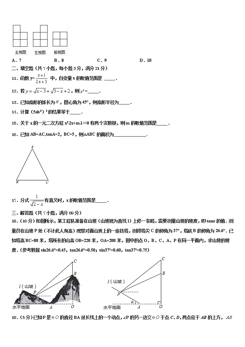 湖南省长沙五中学2021-2022学年中考数学适应性模拟试题含解析03