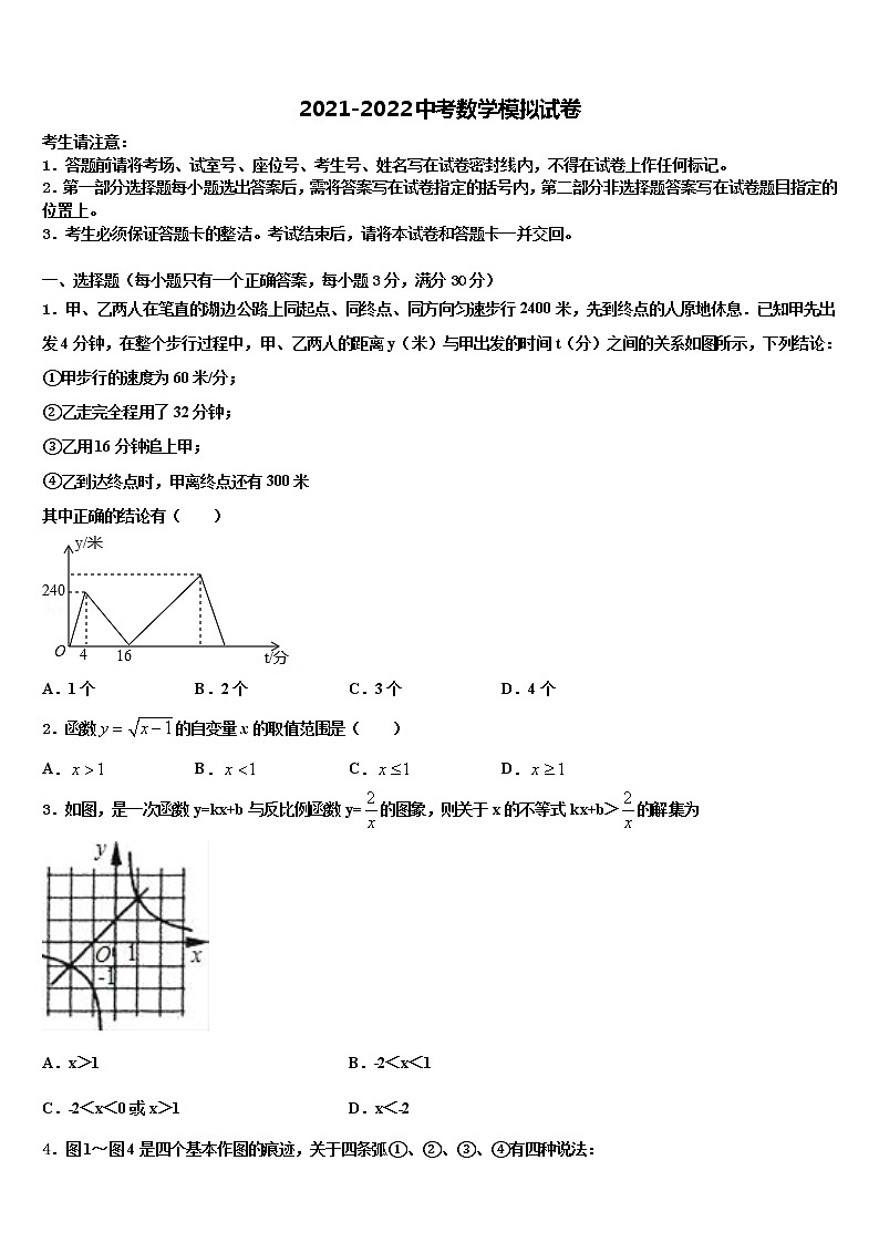 湖南省株洲市荷塘区2022年中考数学适应性模拟试题含解析01