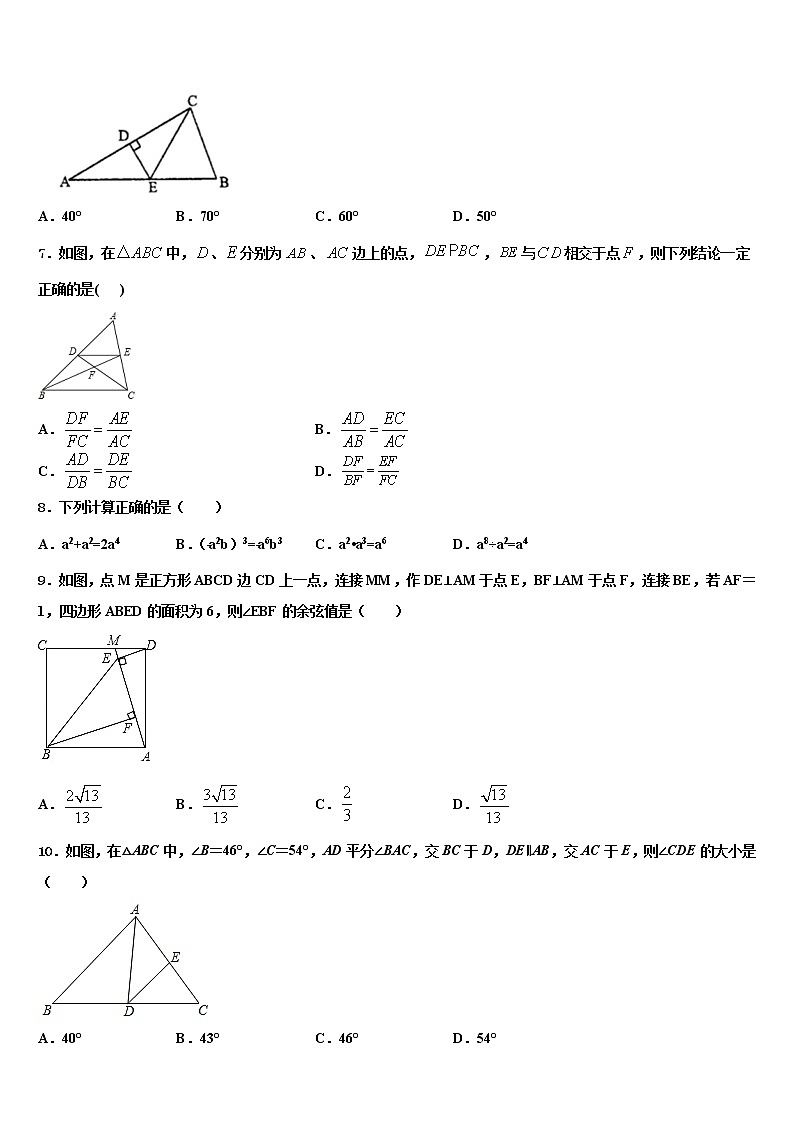 湖南省株洲市荷塘区第五中学2021-2022学年中考联考数学试卷含解析02
