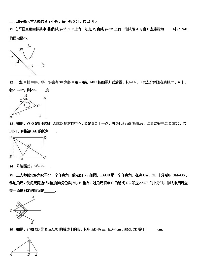 湖南省株洲市荷塘区第五中学2021-2022学年中考联考数学试卷含解析03