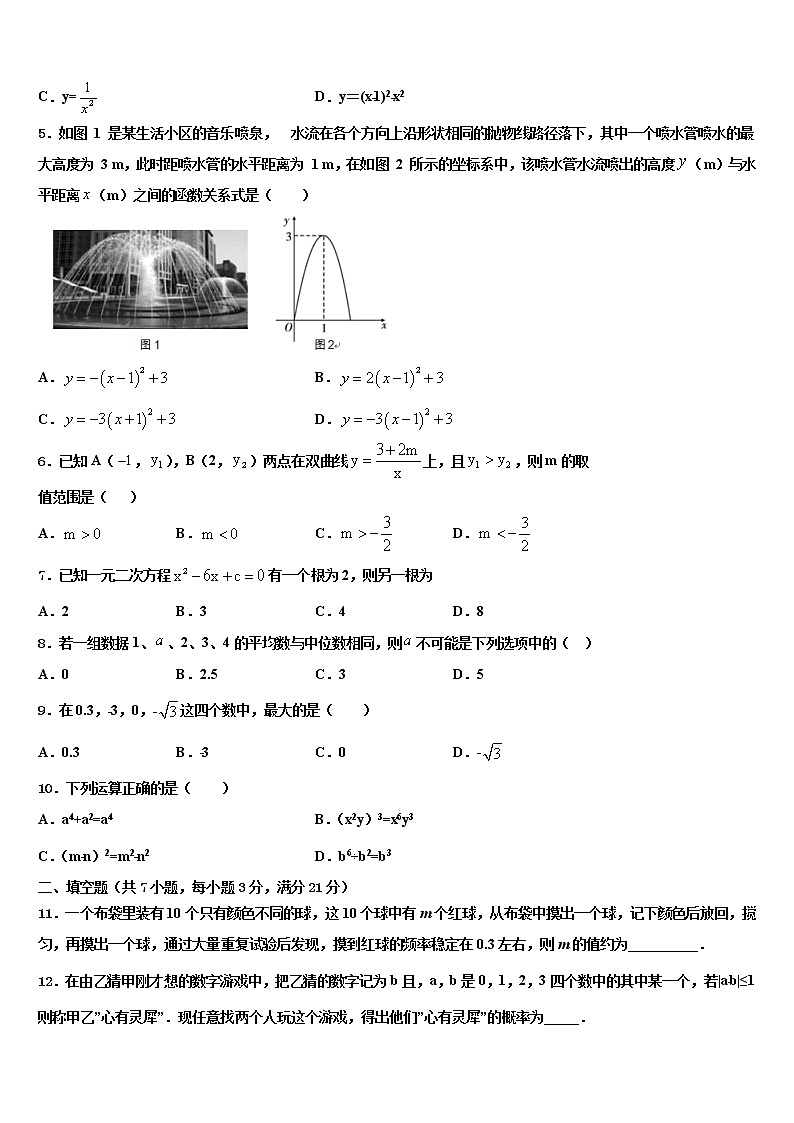 湖南省株洲市炎陵县2022年中考猜题数学试卷含解析第2页