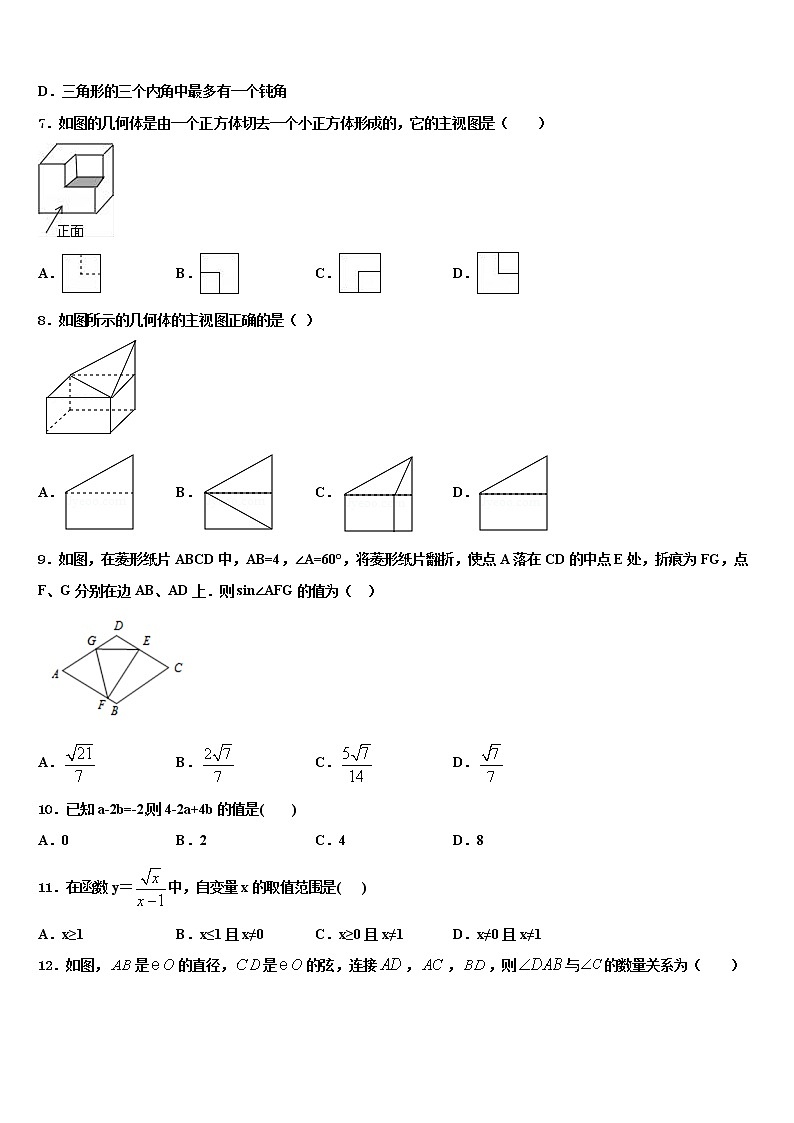 湖南省株洲市攸县2021-2022学年中考押题数学预测卷含解析第2页