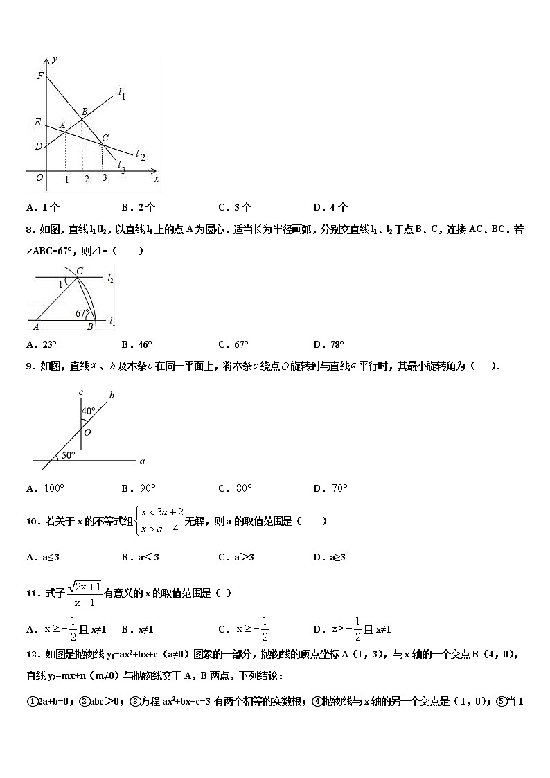 湖南望城金海校2022年中考数学模拟试题含解析02
