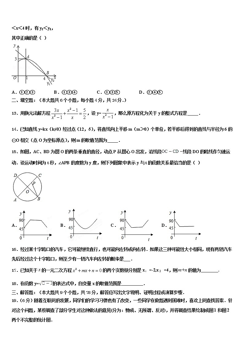 湖南望城金海校2022年中考数学模拟试题含解析03