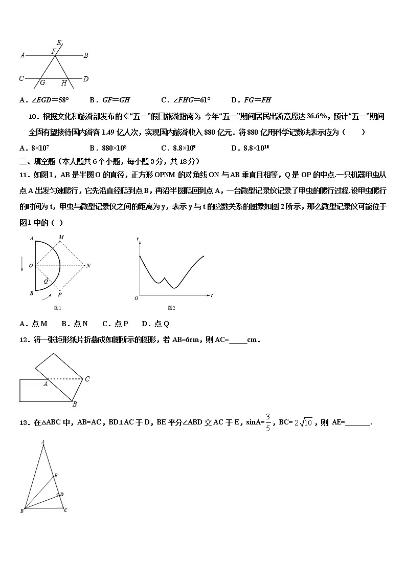 湖南长沙市开福区2021-2022学年中考数学押题试卷含解析第3页