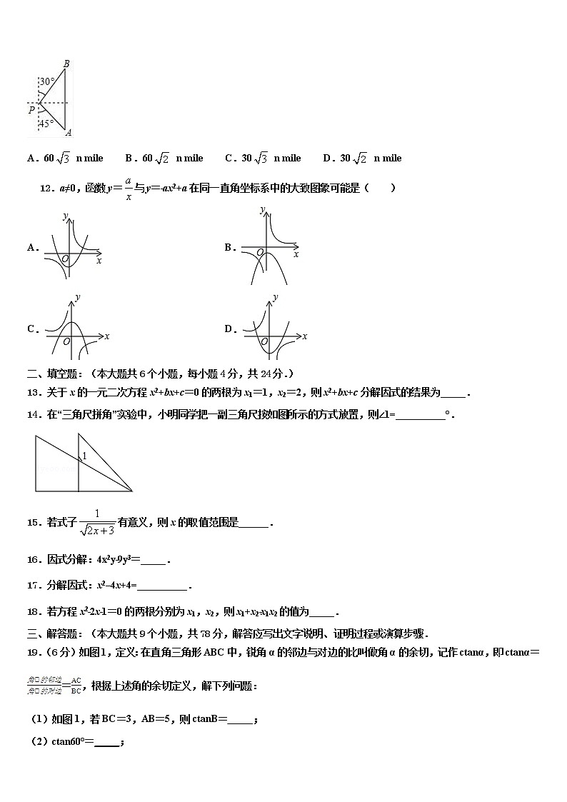 湖南长沙长郡教育集团2022年中考考前最后一卷数学试卷含解析第3页