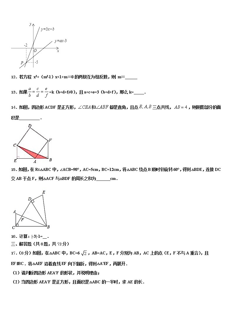 湖南长沙长郡梅溪湖中学2022年中考数学猜题卷含解析第3页