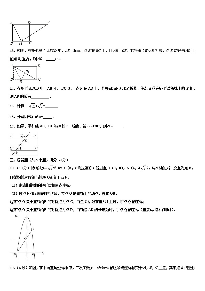 湖州市吴兴区重点中学2022年中考猜题数学试卷含解析03