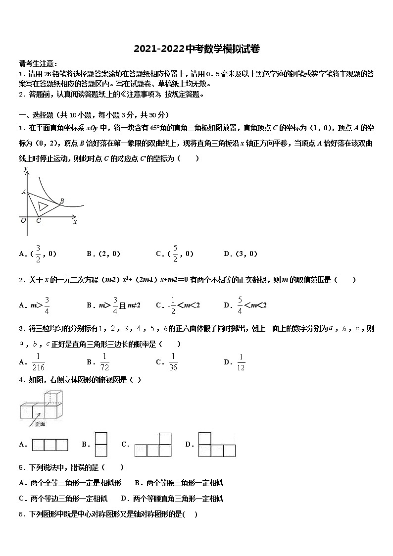 黄冈市2022年中考数学五模试卷含解析01