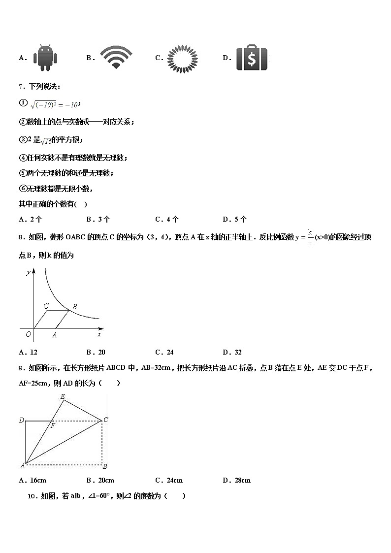 黄冈市2022年中考数学五模试卷含解析02