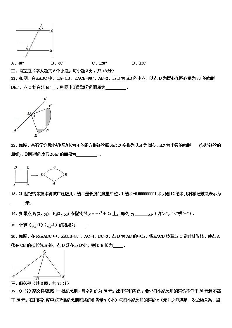 黄冈市2022年中考数学五模试卷含解析03