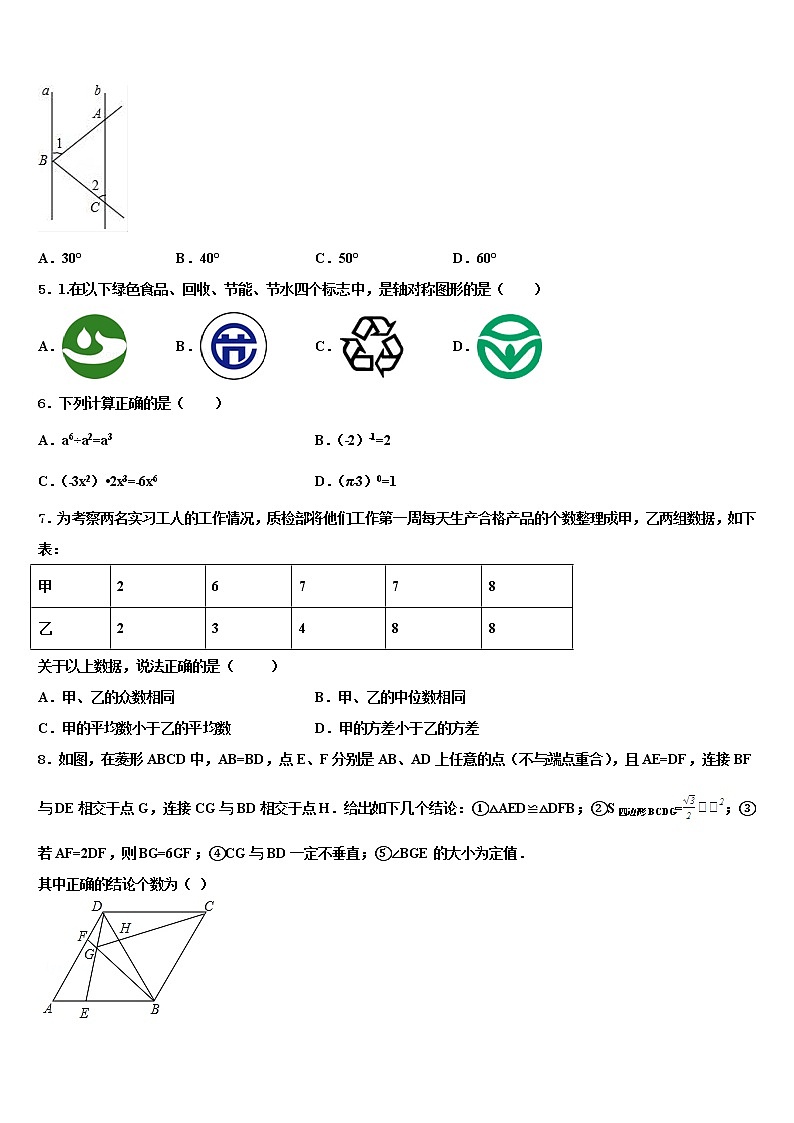吉林省辉南县重点达标名校2021-2022学年中考二模数学试题含解析第2页