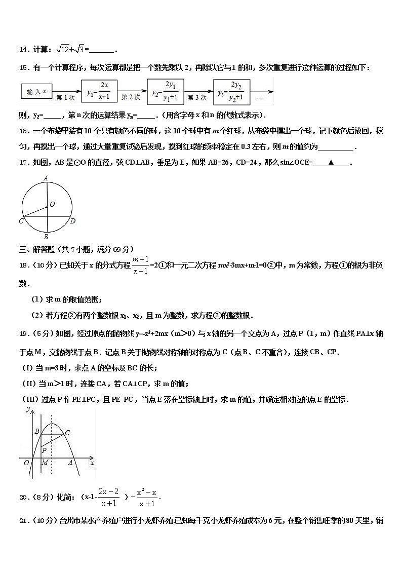 吉林省东北师范大附属中学2022年中考适应性考试数学试题含解析03