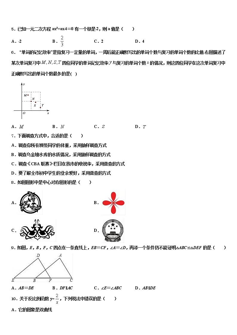 黄石市2022年中考联考数学试题含解析第2页