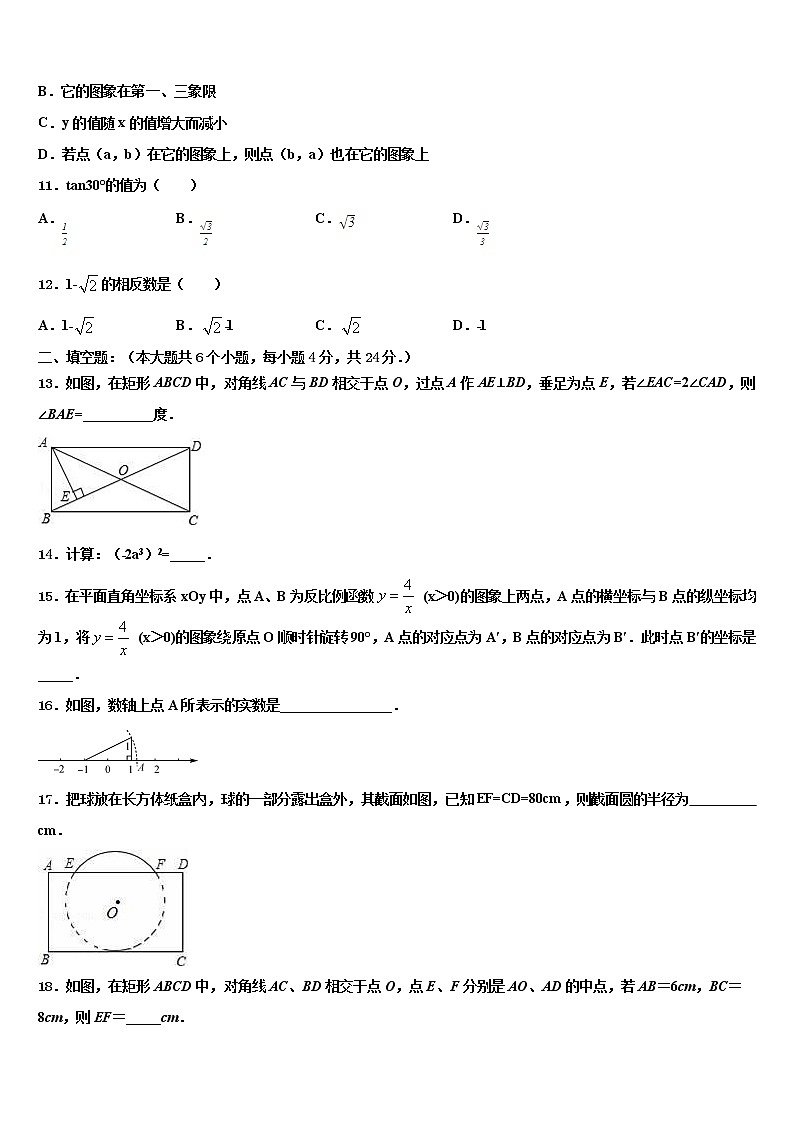黄石市2022年中考联考数学试题含解析第3页