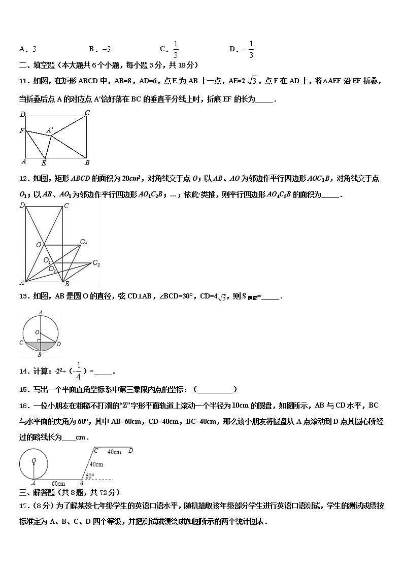黄埔区广附市级名校2022年中考数学适应性模拟试题含解析03