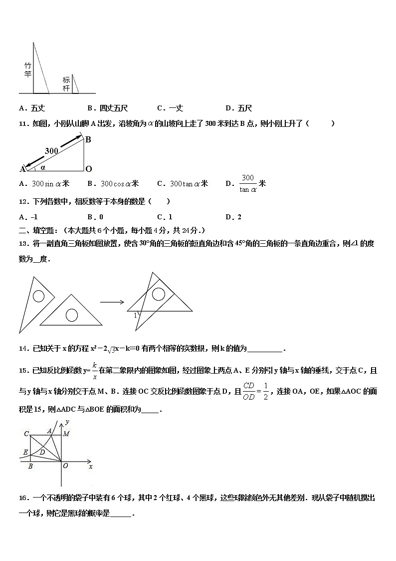 吉林省安图县第三中学2022年毕业升学考试模拟卷数学卷含解析第3页
