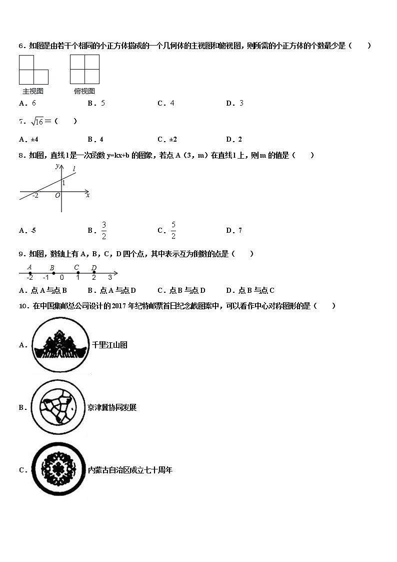 黄冈市2021-2022学年中考数学对点突破模拟试卷含解析02