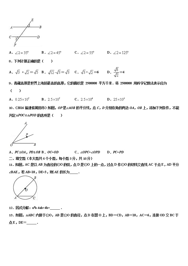 吉林省辉南县重点达标名校2021-2022学年中考试题猜想数学试卷含解析第2页