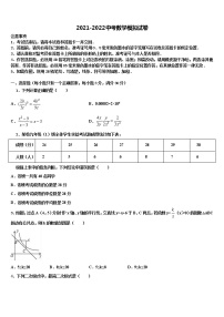 吉林省白城市洮北区三合乡中学2022年中考猜题数学试卷含解析