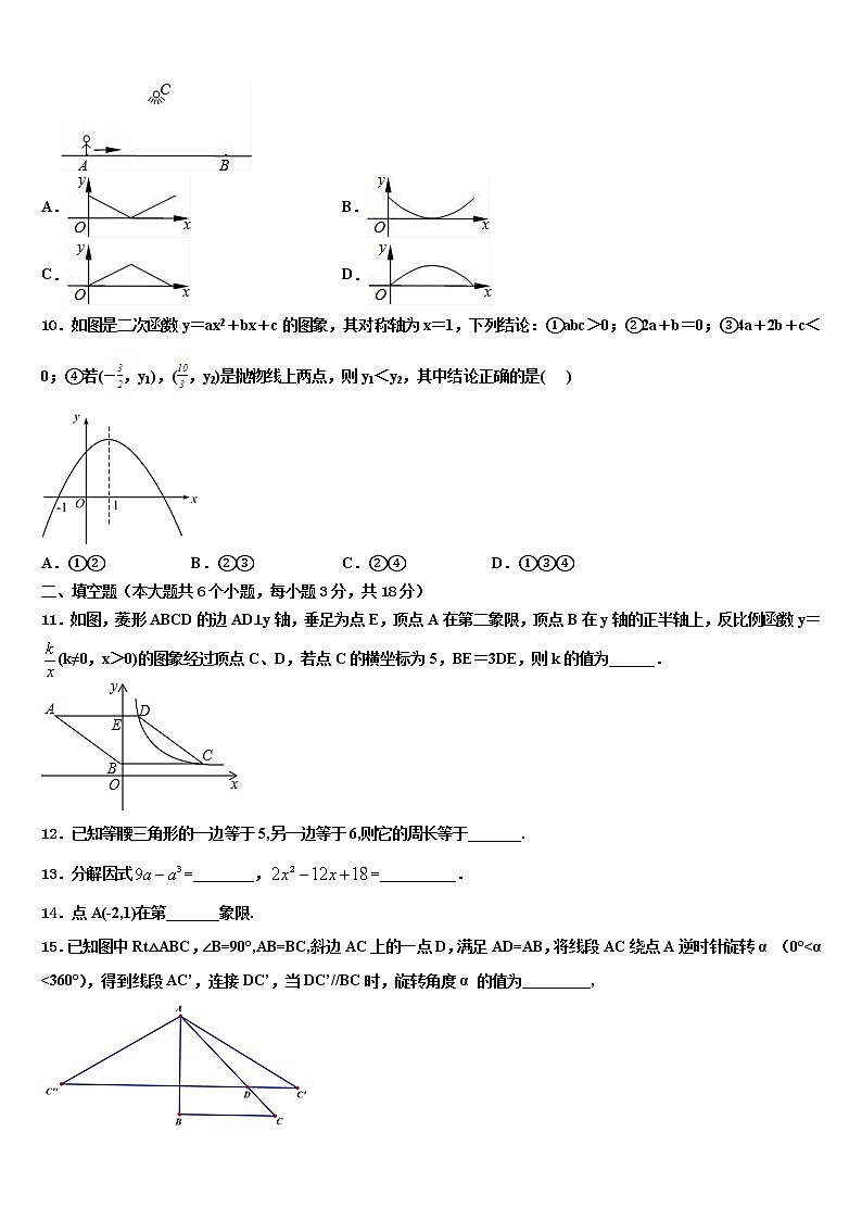吉林省白城地区大安县2022年中考数学模拟精编试卷含解析03