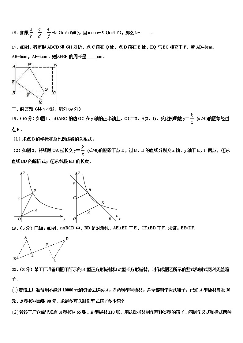 黄石市重点中学2022年中考数学适应性模拟试题含解析03