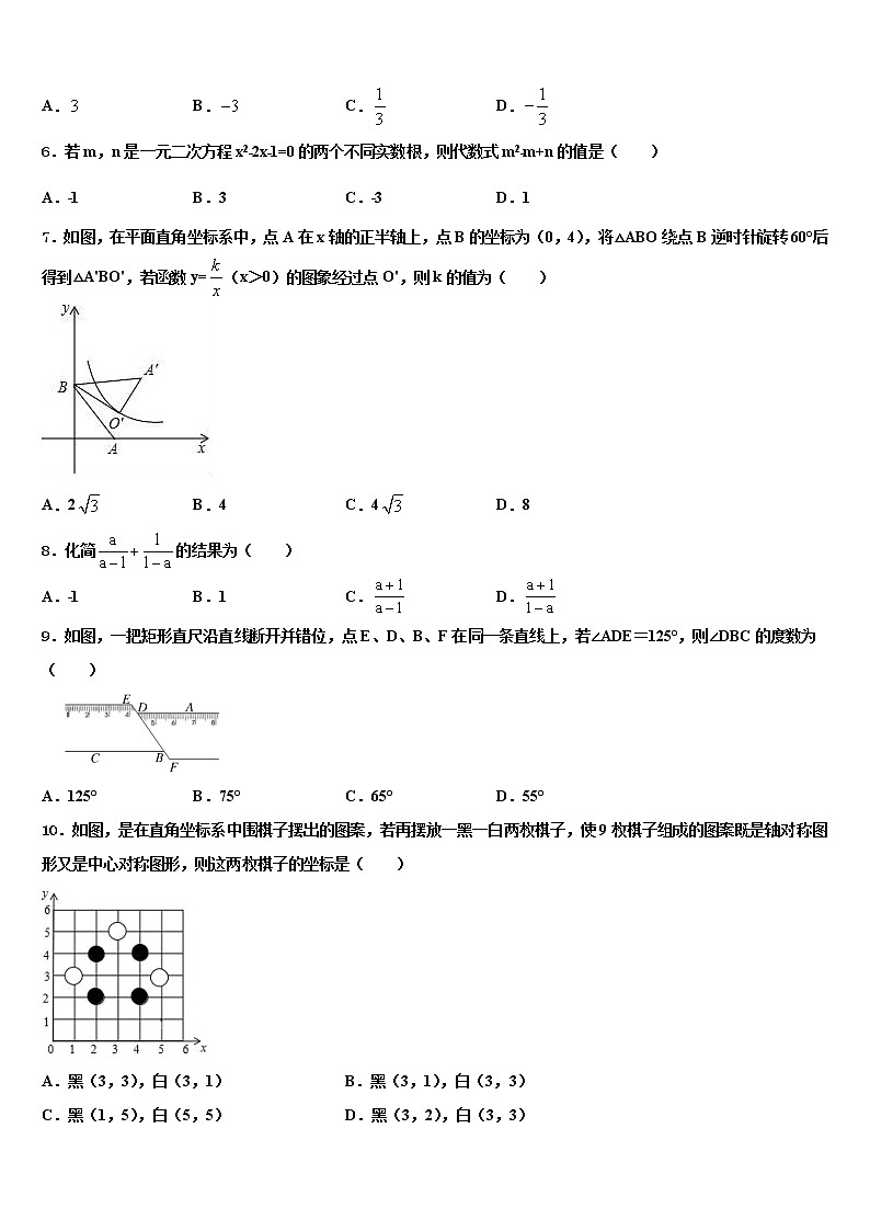 湖南省长沙市怡雅校2022年中考数学最后一模试卷含解析第2页