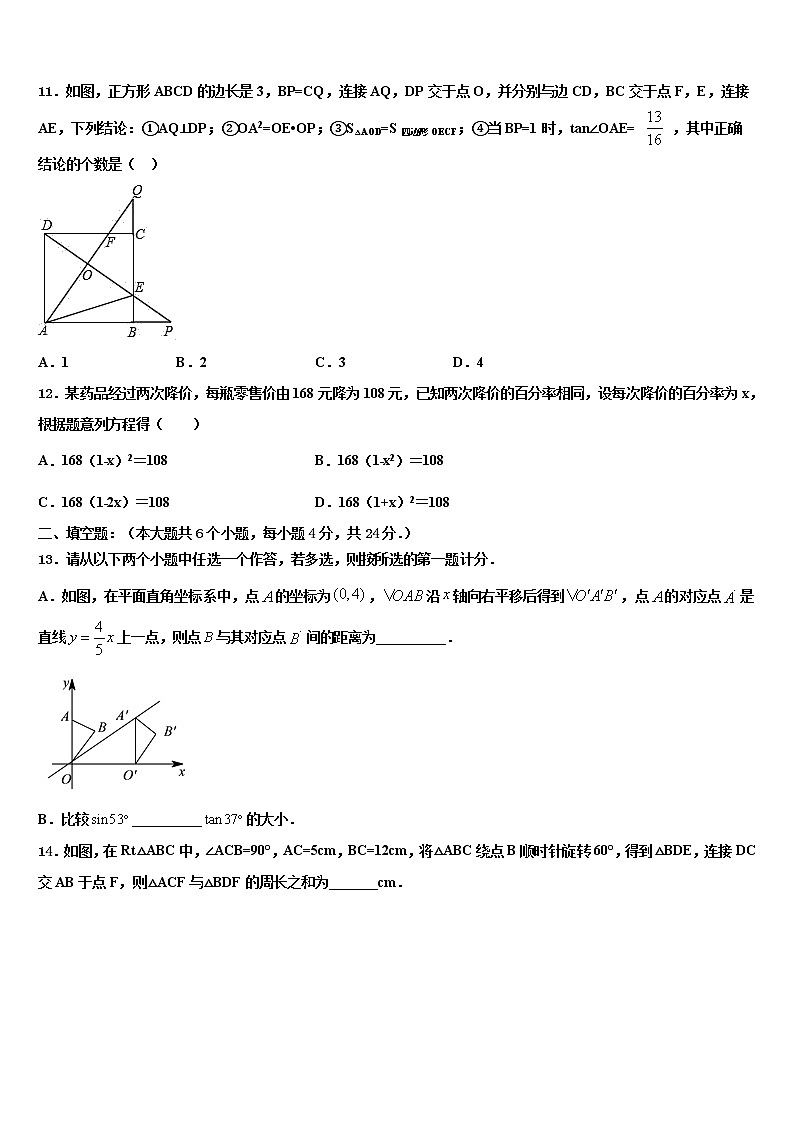 湖南省长沙市怡雅校2022年中考数学最后一模试卷含解析第3页