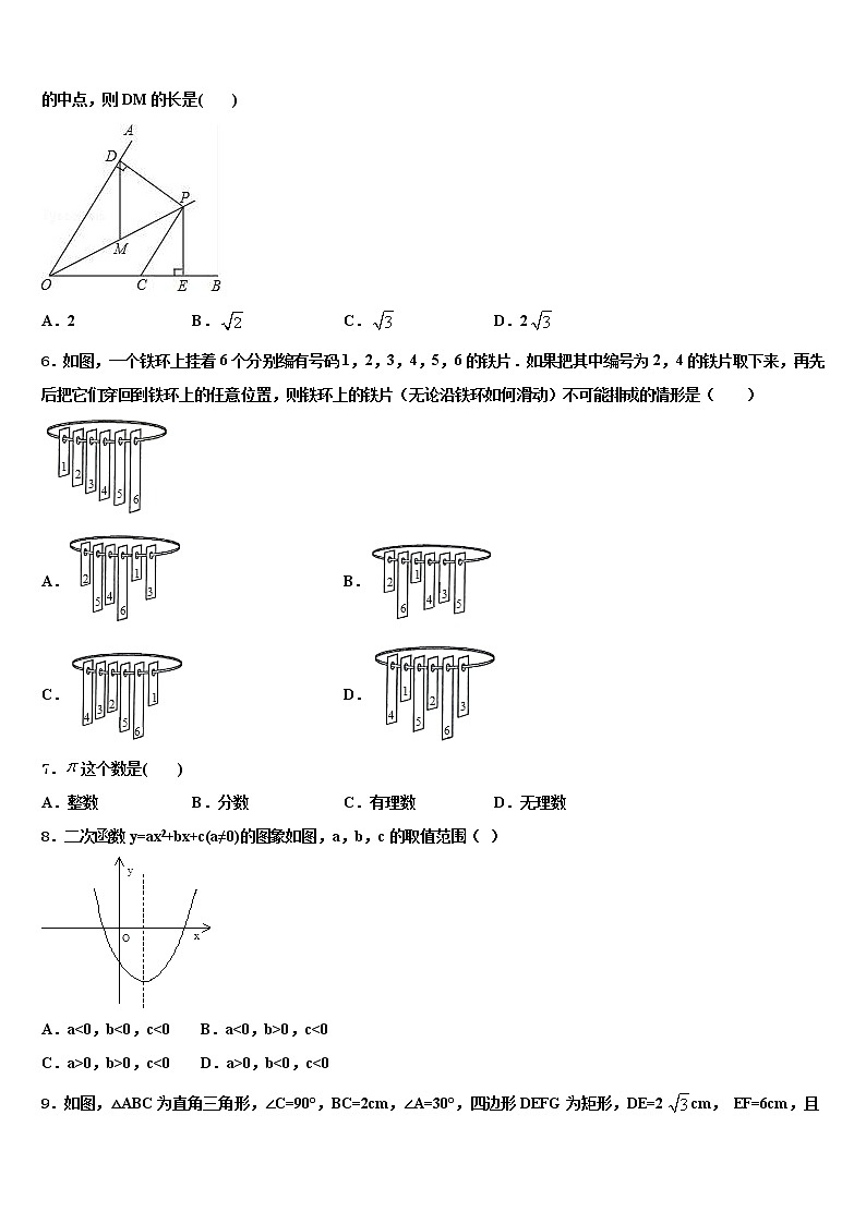 黄山市～2021-2022学年中考试题猜想数学试卷含解析02