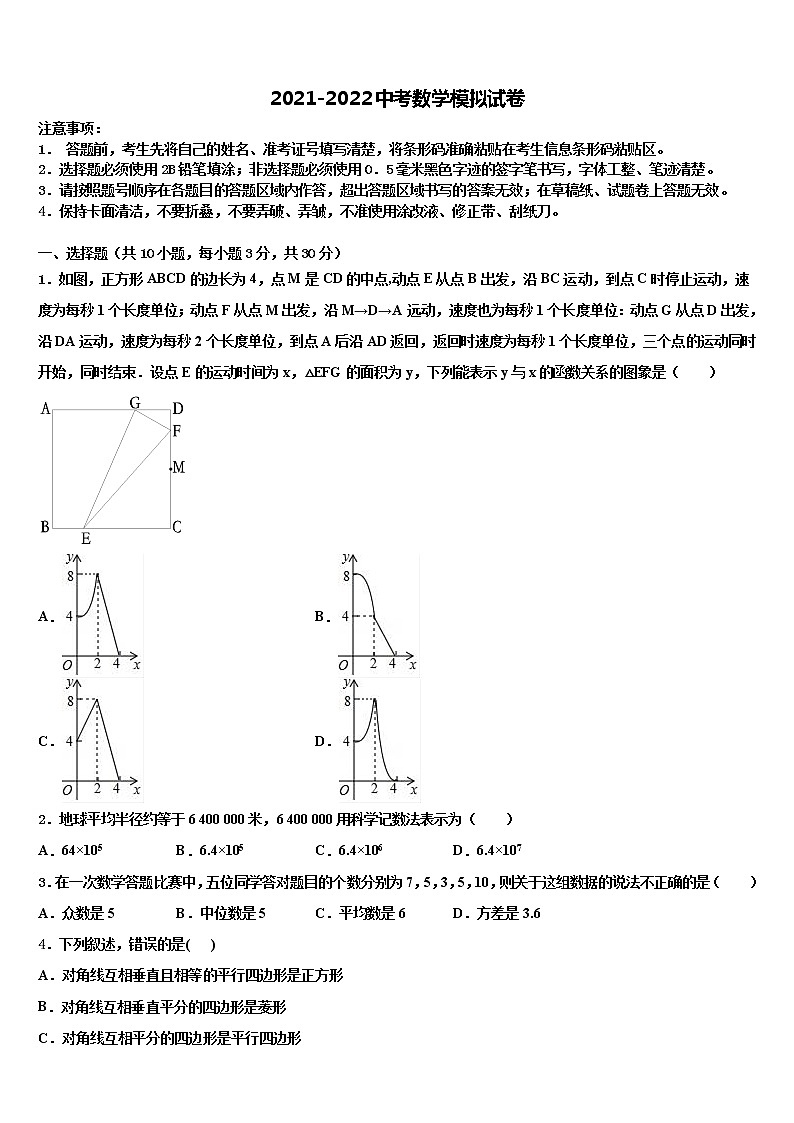 湖南省茶陵县重点达标名校2021-2022学年中考二模数学试题含解析01
