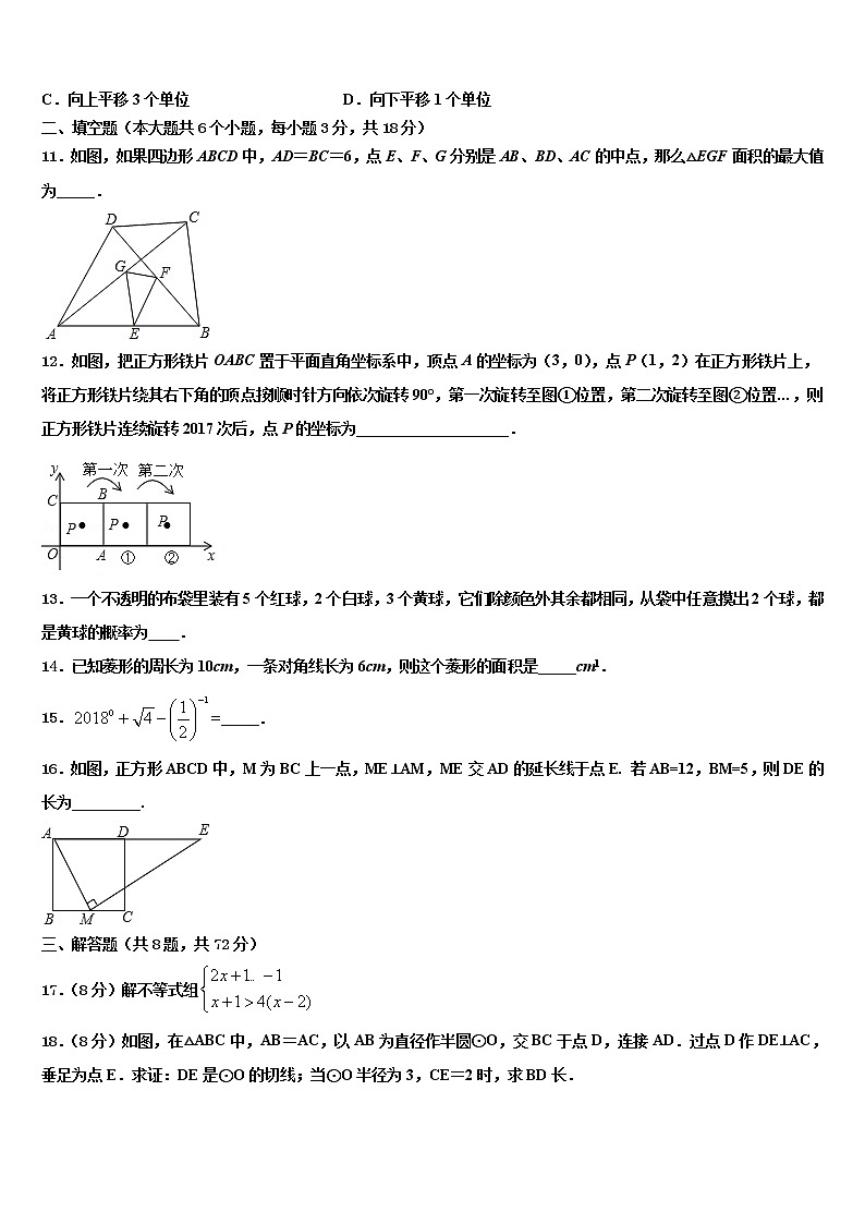 湖南省茶陵县重点达标名校2021-2022学年中考二模数学试题含解析03