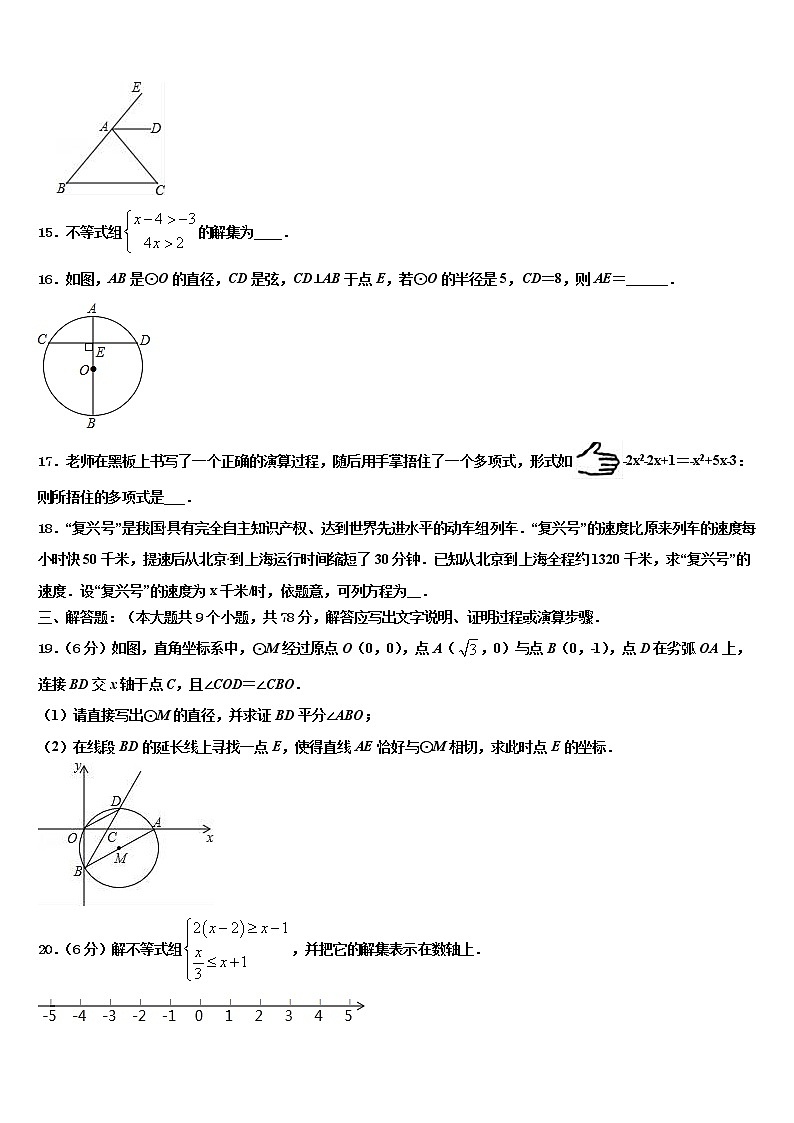 湖南省常德市鼎城区2021-2022学年中考数学仿真试卷含解析第3页