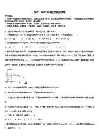 湖南省衡阳市蒸湘区2021-2022学年中考猜题数学试卷含解析