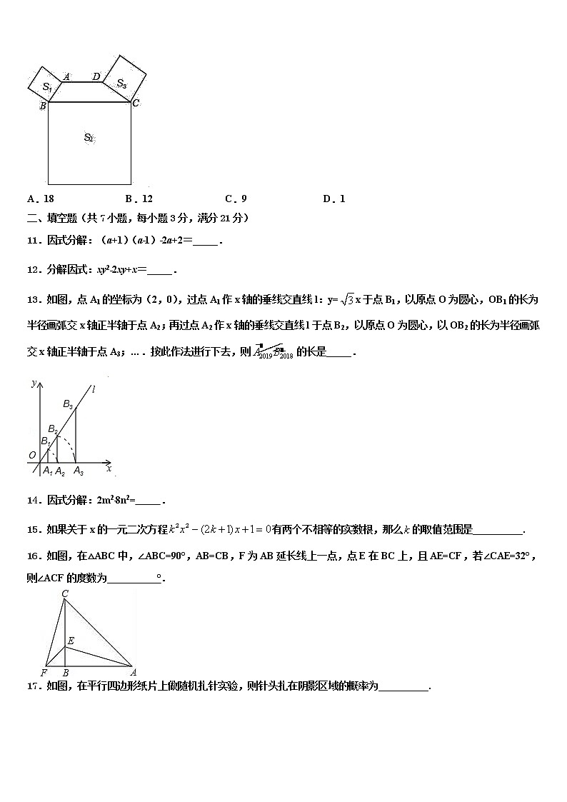 湖南省衡阳市蒸湘区2021-2022学年中考猜题数学试卷含解析03