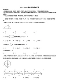 湖南省衡阳县2021-2022学年中考四模数学试题含解析