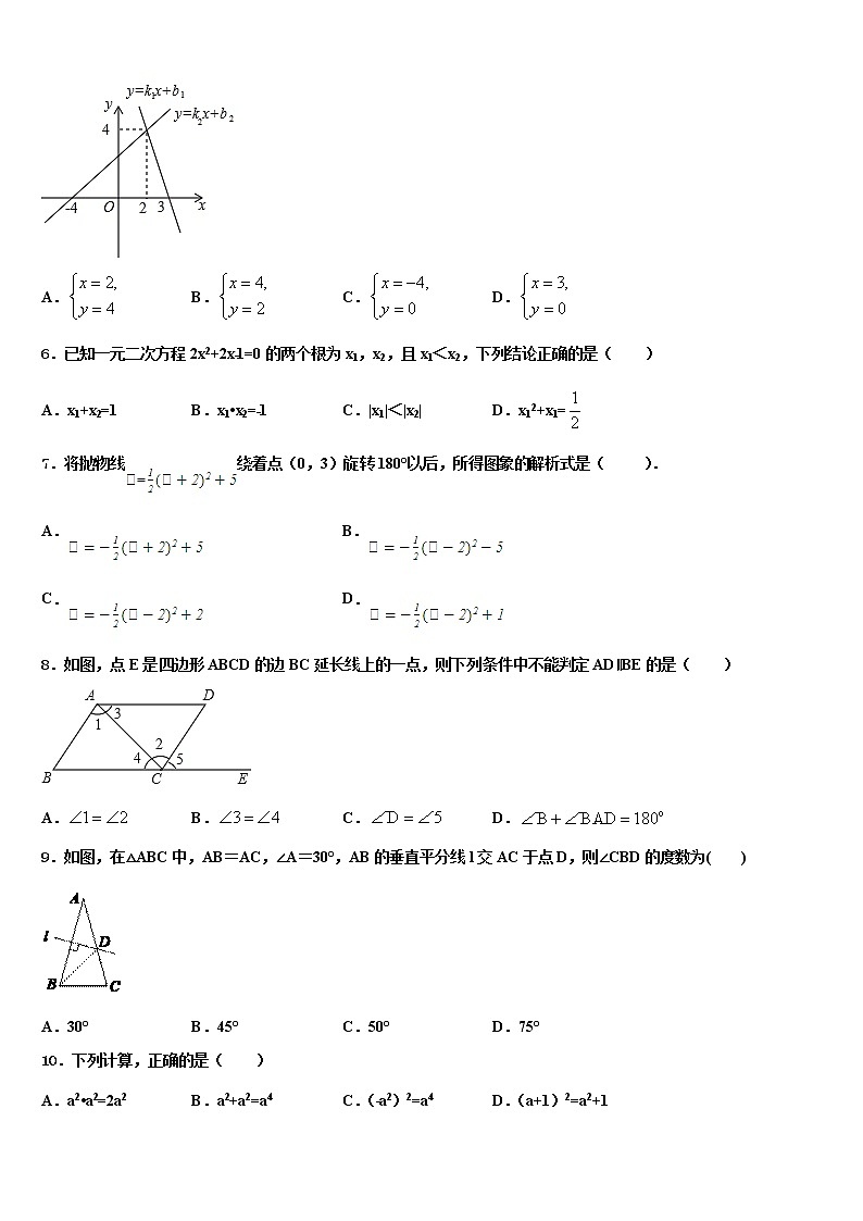 湖南省怀化市2022年中考适应性考试数学试题含解析02