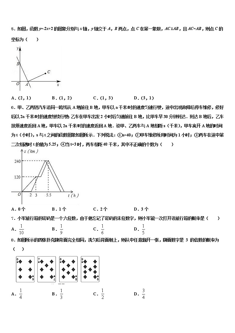 湖南省怀化市中学方县2022年中考数学全真模拟试题含解析02