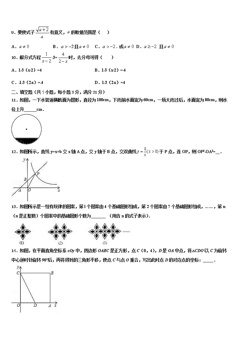 湖南省怀化市中学方县2022年中考数学全真模拟试题含解析03