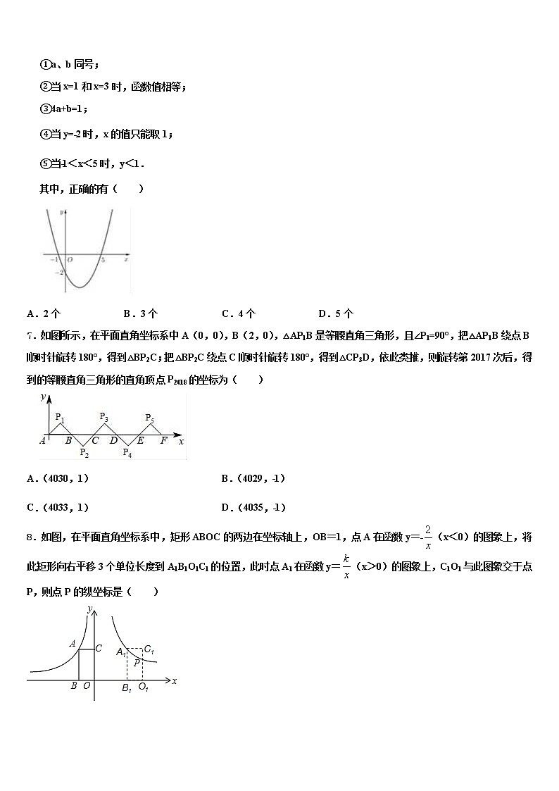 湖南省怀化市中学方县重点中学2022年中考数学模试卷含解析第2页